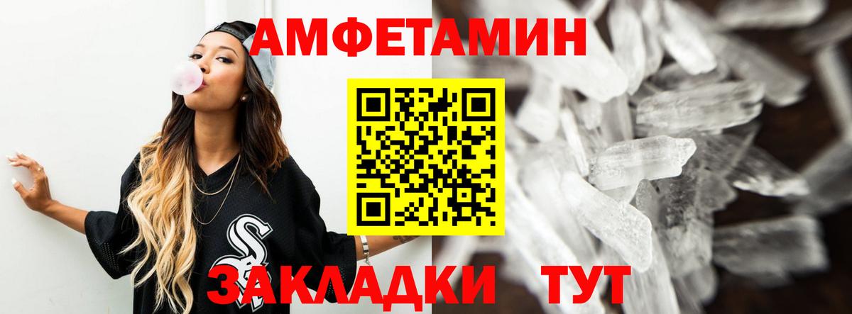АМФ 97% Электросталь
