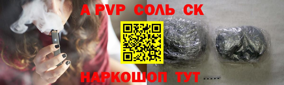 Электросталь  А ПВП СК  Alpha-PVP VHQ  Вход с VPN  A-PVP Соль 