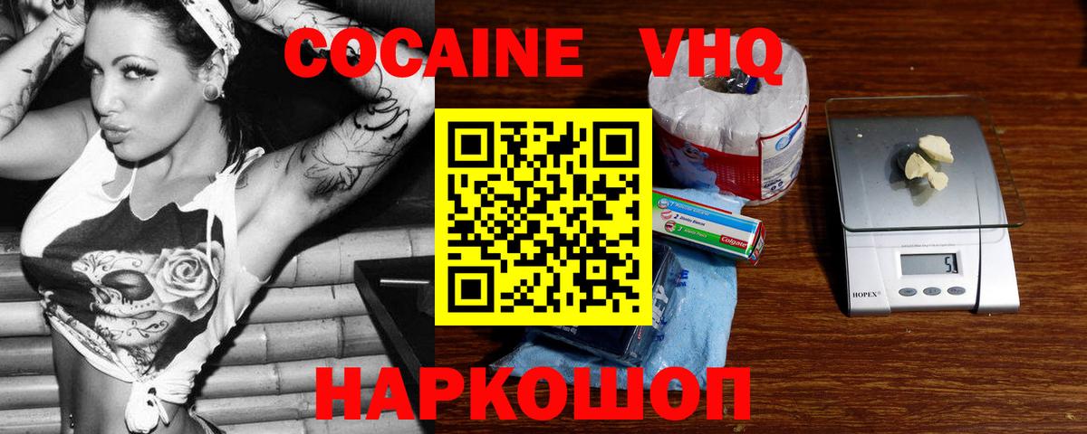 Кокаин Колумбийский Электросталь