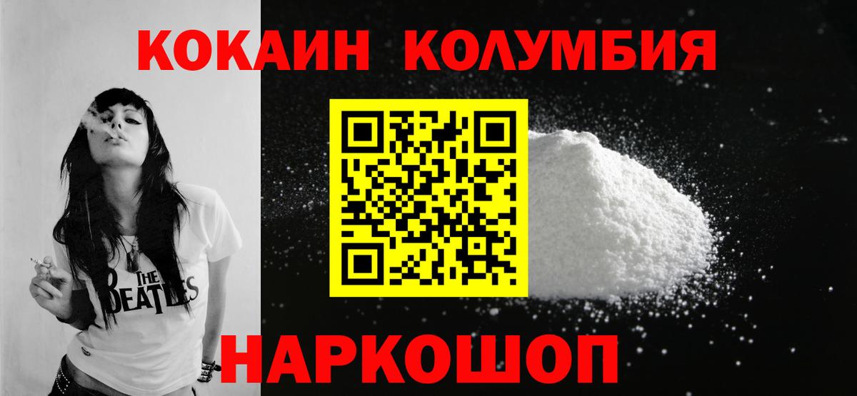 КОКАИН FishScale  Вход с VPN  Электросталь 
