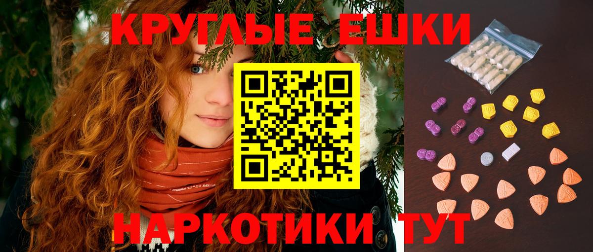 ЭКСТАЗИ таблы Электросталь