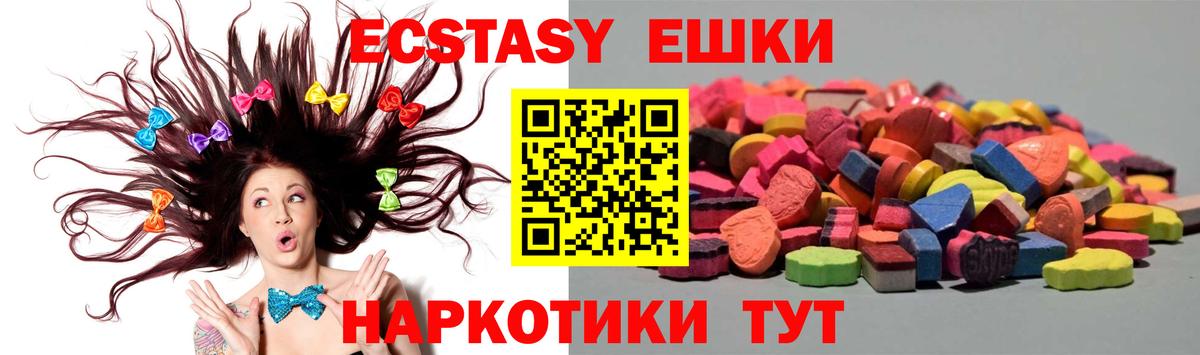 ЭКСТАЗИ  Ecstasy TESLA  Вход с VPN  Электросталь  Ecstasy XTC 