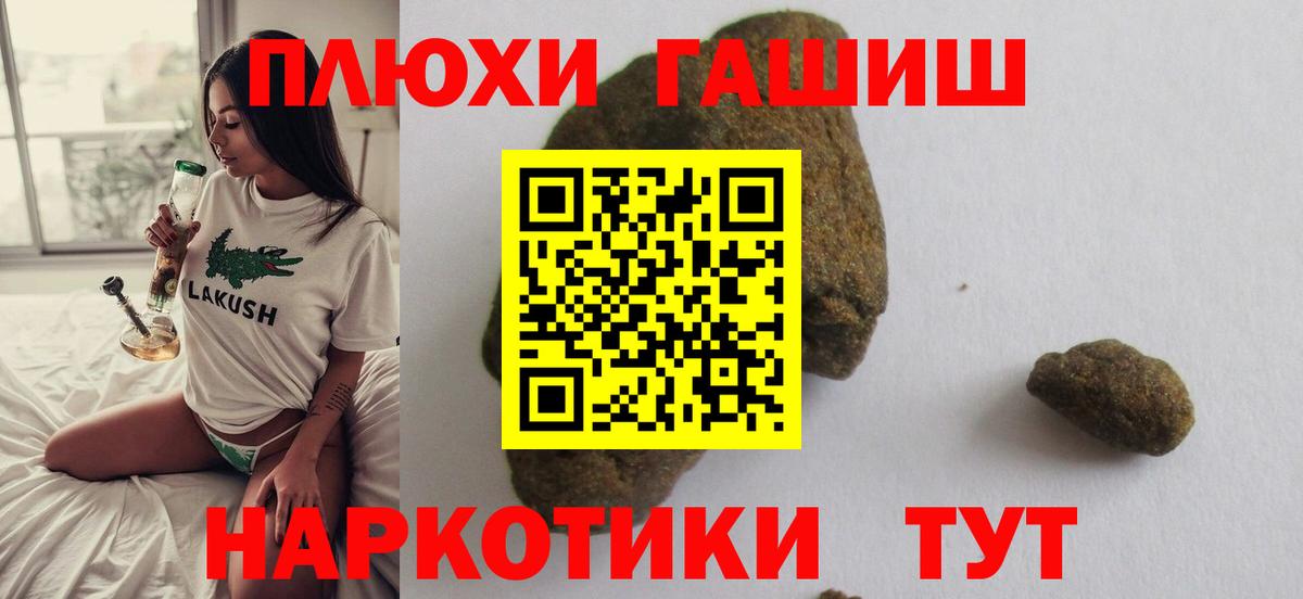 Гашиш ice o lator  Вход с VPN  ГАШ 40% ТГК  Гашиш  Электросталь 