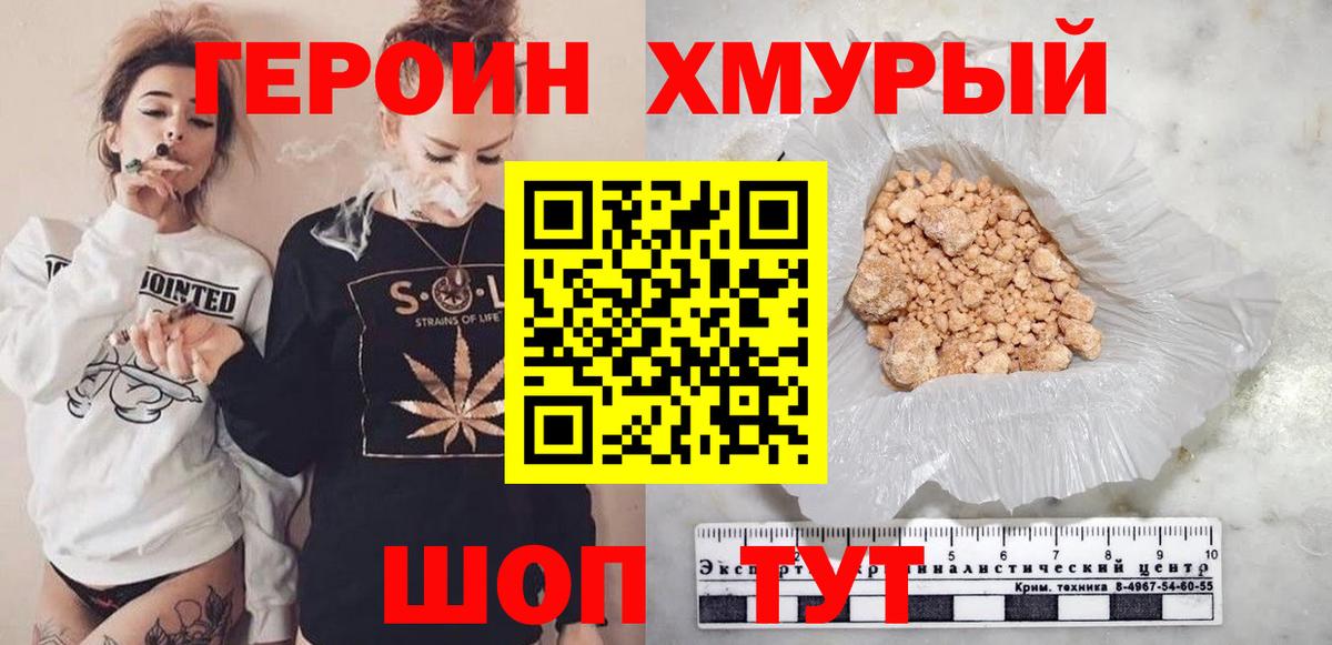 ГЕРОИН Афган  Вход с VPN  Электросталь 