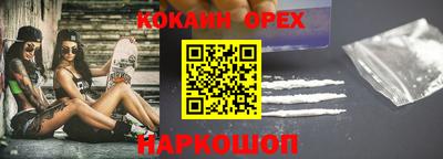 кокаин колумбия Наро-Фоминск