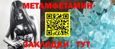метамфетамин Нарткала