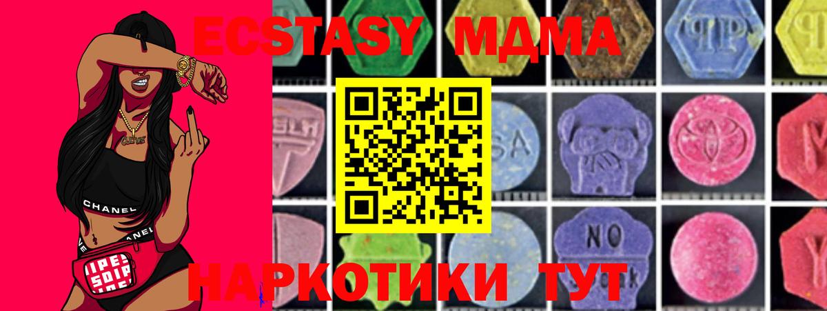 Электросталь  МДМА молли  MDMA Molly  МДМА  Вход с VPN 
