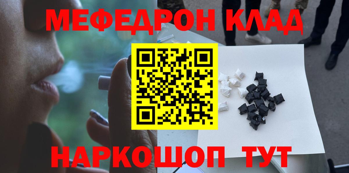 Меф мяу мяу кристаллы Электросталь