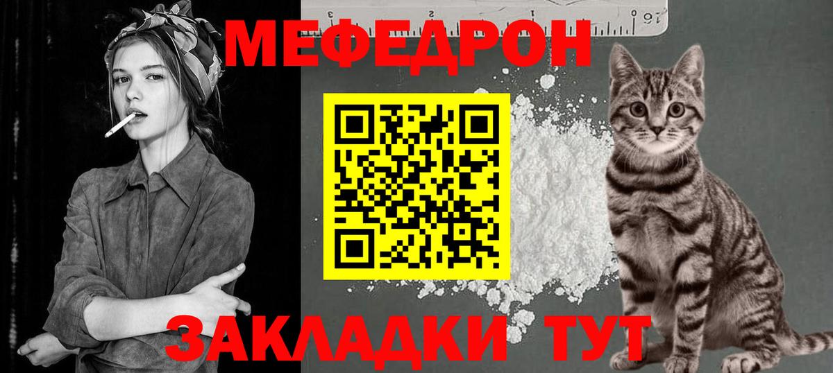 Меф mephedrone  Вход с VPN  Электросталь  Мефедрон  МЕФ VHQ 