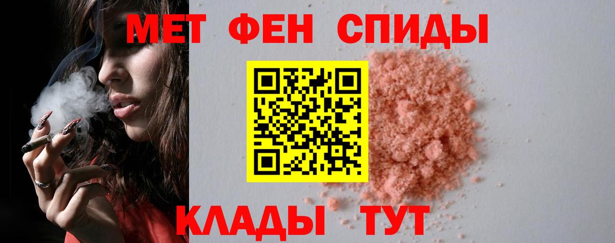 Первитин Декстрометамфетамин 99.9%  Первитин Декстрометамфетамин 99.9%  Электросталь  Вход с VPN 