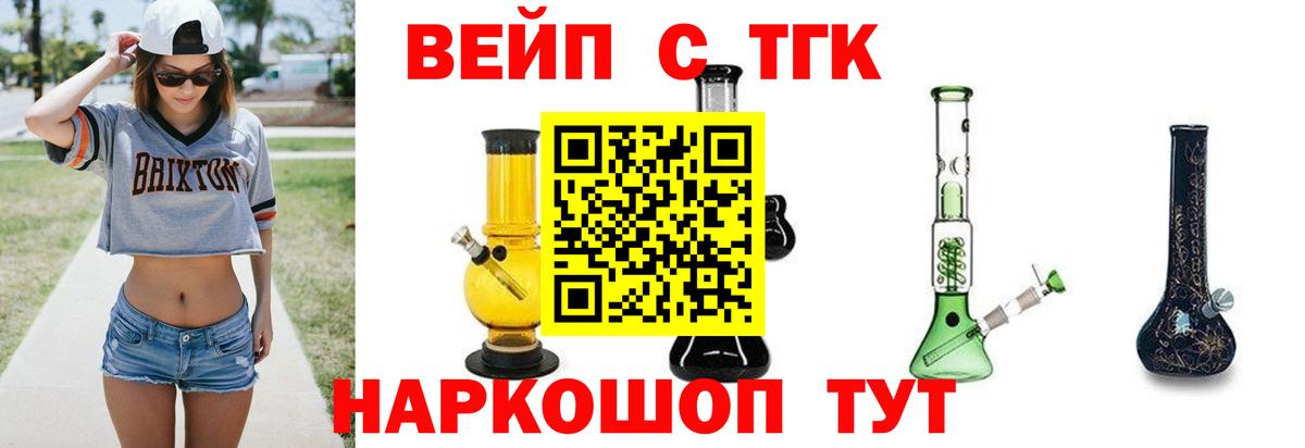 Дистиллят ТГК жижа Электросталь