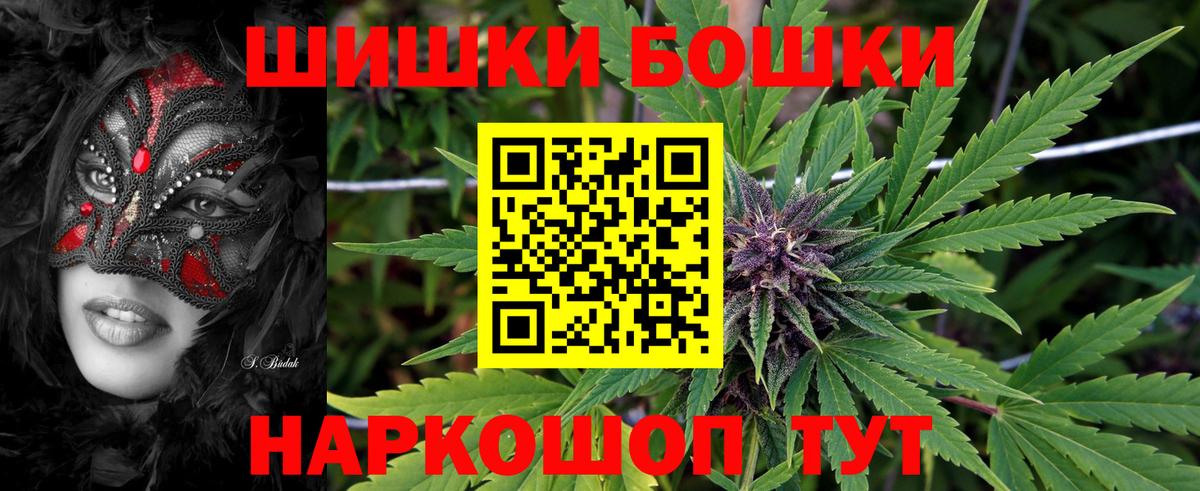 Канабис White Widow Электросталь