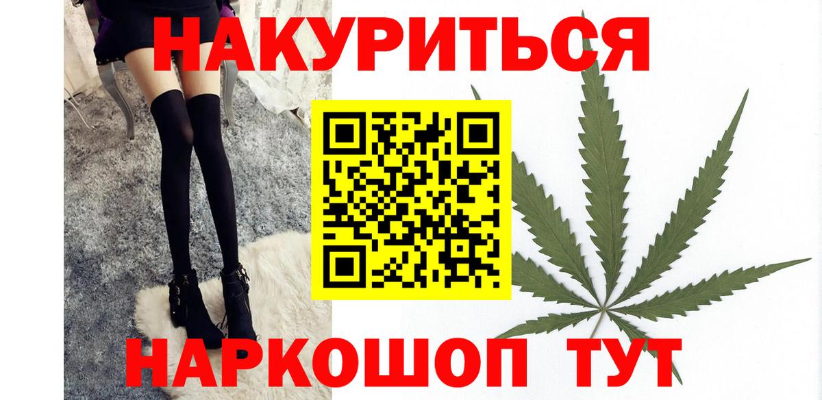 Электросталь  Конопля THC 21%  Конопля Bruce Banner  Вход с VPN  Конопля THC 21% 